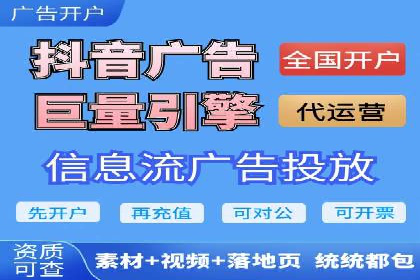 短视频平台信息流广告案例分析